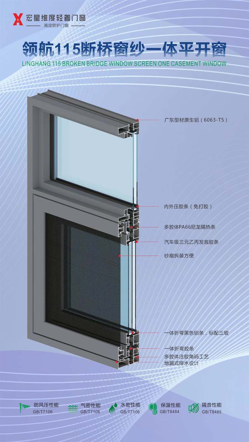 115断桥窗纱一体平开窗-1.jpg